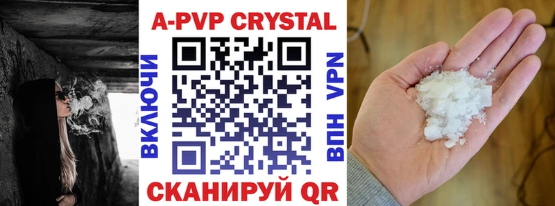 Альфа ПВП Crystall Ноябрьск