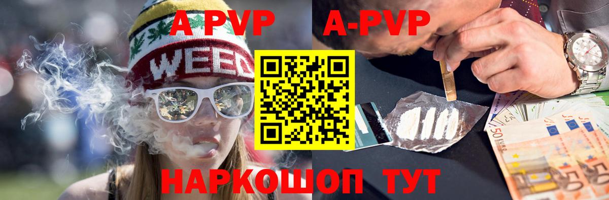 Ноябрьск  A PVP кристаллы  Alfa_PVP  Альфа ПВП Соль  Alpha-PVP СК КРИС  Вход с VPN 
