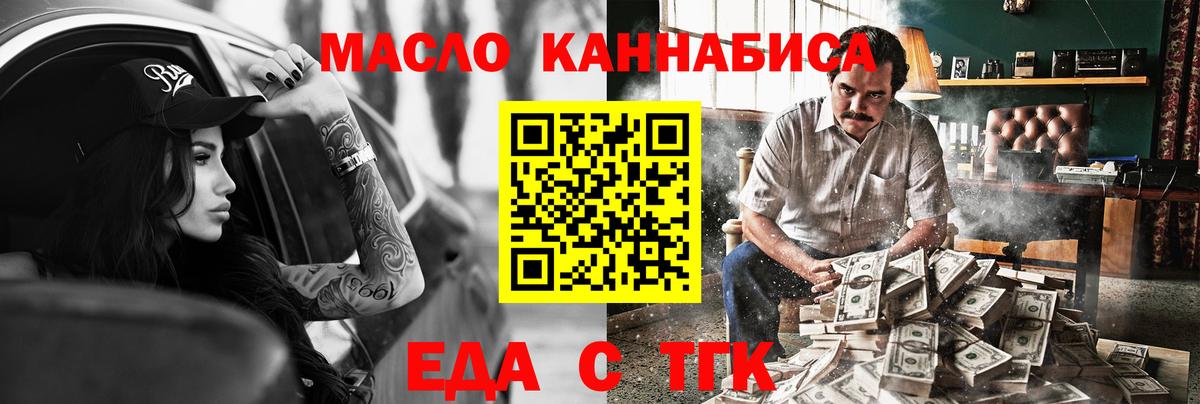 Cannafood конопля  Вход с VPN  Ноябрьск 
