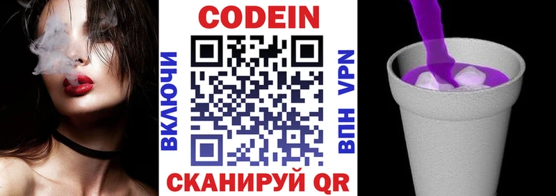 как найти закладки  Ноябрьск  Кодеиновый сироп Lean Purple Drank 