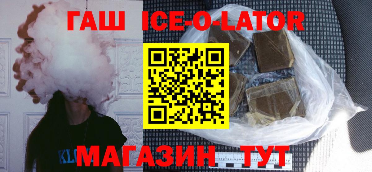 Ноябрьск  Гашиш гашик  Вход с VPN  ГАШ 40% ТГК 