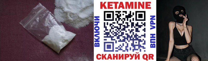 КЕТАМИН ketamine  Ноябрьск 
