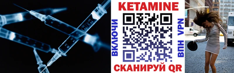 КЕТАМИН ketamine Ноябрьск