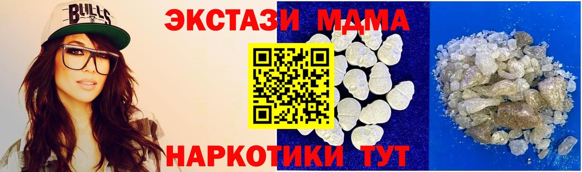 MDMA VHQ Ноябрьск