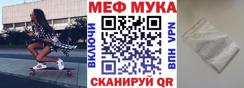 Мефедрон мука darknet официальный сайт Ноябрьск