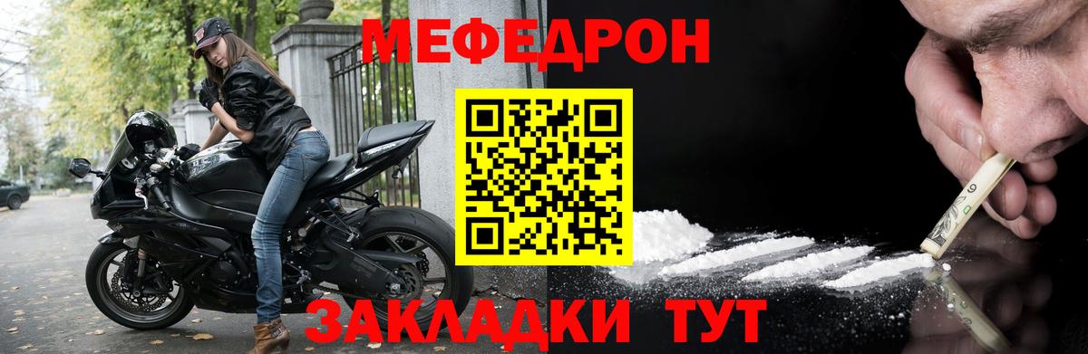 Меф мука Ноябрьск