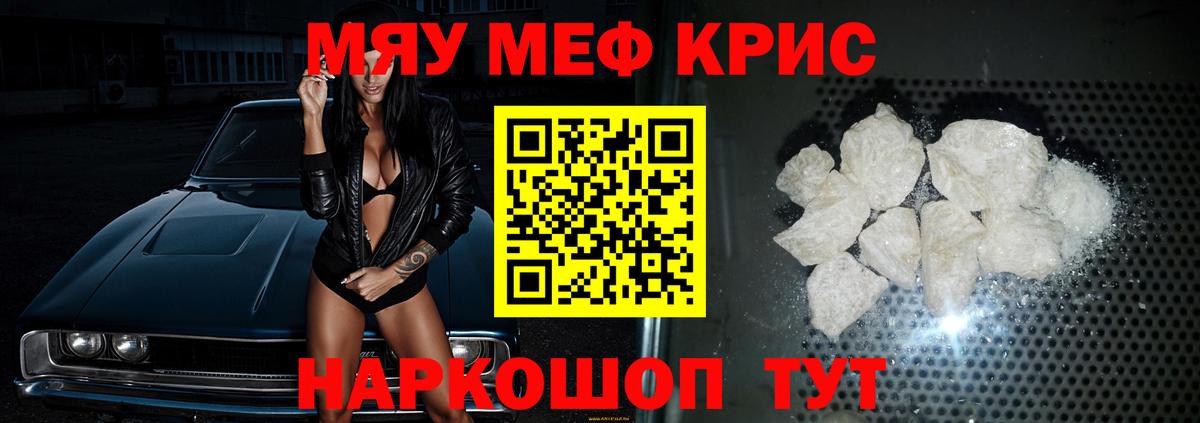 Ноябрьск  МЯУ-МЯУ мука  Вход с VPN  МЯУ-МЯУ мука 