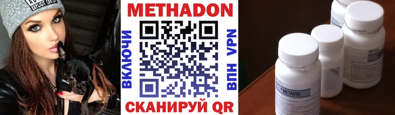 Метадон белоснежный Ноябрьск