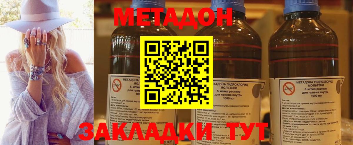 Ноябрьск  МЕТАДОН methadone  Вход с VPN 
