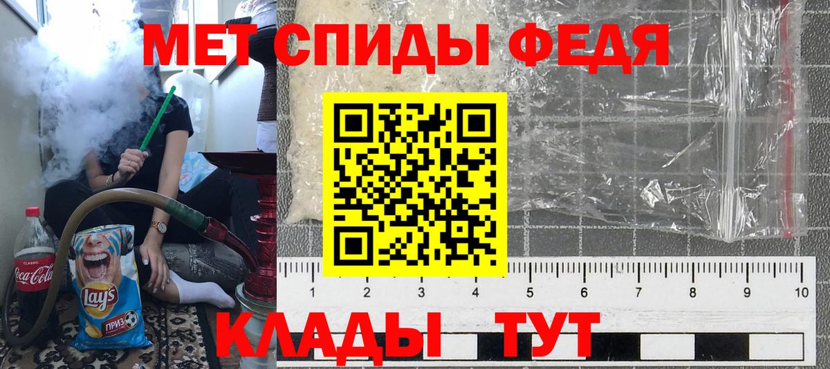 МЕТАМФЕТАМИН кристалл Ноябрьск