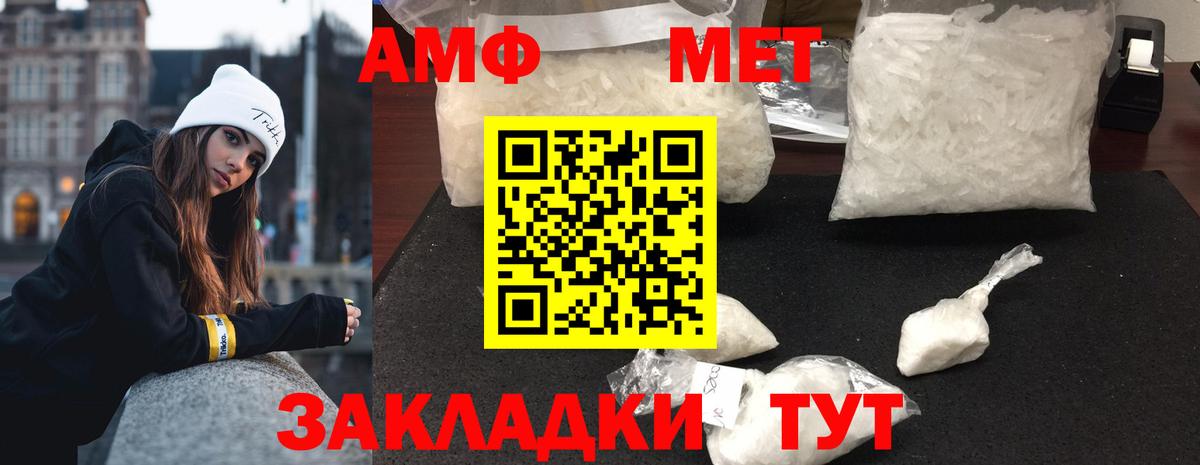 Ноябрьск  Метамфетамин мет  Вход с VPN 