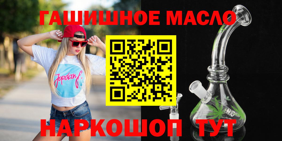 Дистиллят ТГК THC oil  Вход с VPN  Ноябрьск 